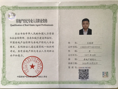 千家房地產經紀 連接人與家的橋梁